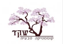 שקד קוסמטיקה טבעית שקד קוסמטיקה טבעית
