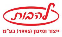 לוגו מפעל להבות