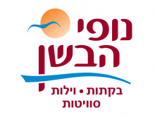 צימרים בגליל העליון נופי הבשן